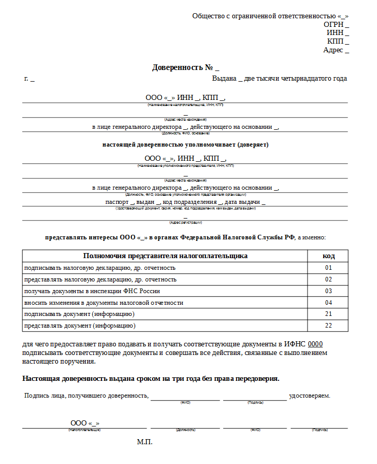 оформление доверенности у нотариуса